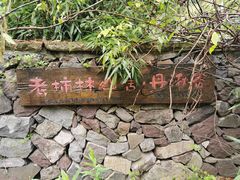 -丹山赤水风景名胜区