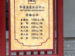 -华清宫景区