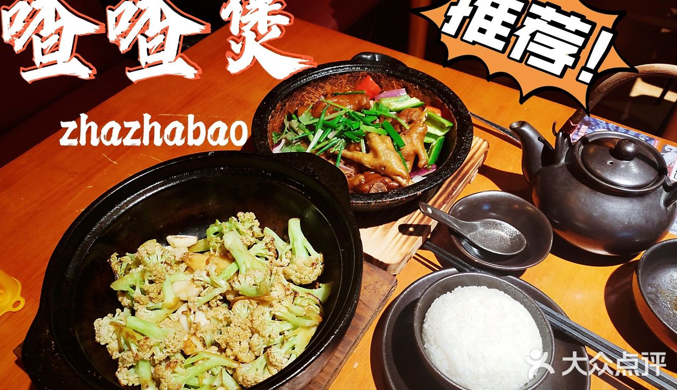 大家好我是喳喳煲！！！