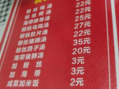 -袁森泰鲜汤(江汉区三民靓汤店)