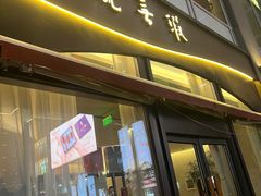 -上蔬无瑕· 创意素食·Vegetarian(华采天地店)