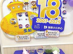 -瑞思英语·少儿英语启蒙(和平·国际商场示范校区)