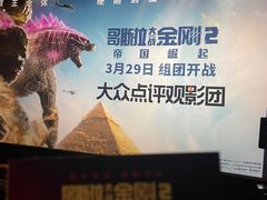 -英皇电影城(英皇集团中心IMAX店)