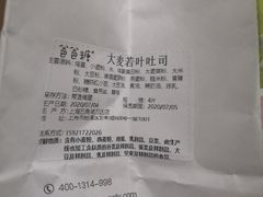 -爸爸糖手工吐司(上海五角场万达店)