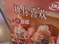 -DQ·蛋糕·冰淇淋(阜盛道店)