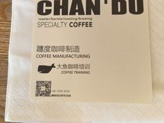 -ChanDu躔度咖啡(灯塔店)