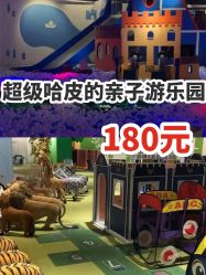 -幻贝家儿童乐园(苏州中心店)