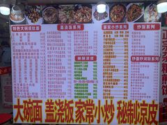 -孟记大碗面•家常菜(鼓楼和会街店)