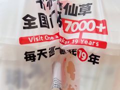 -书亦烧仙草(印象汇都市店)