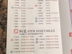 菜单-黄记煌三汁焖锅(裕华万达广场店)