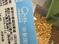 -中影国际影城(印力中心CINITY店)