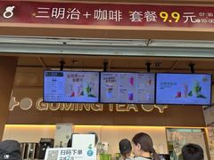 -古茗(临平北大街店)
