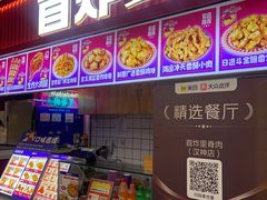 -首炸里脊肉(汉神购物广场店)