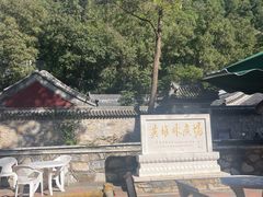 -北京上方山国家森林公园