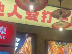 -嘉州鲜知味钵钵鸡(奎星楼店)