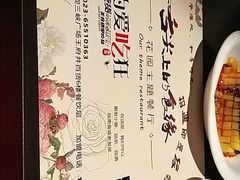 -舌尖上的食缘花园主题餐厅