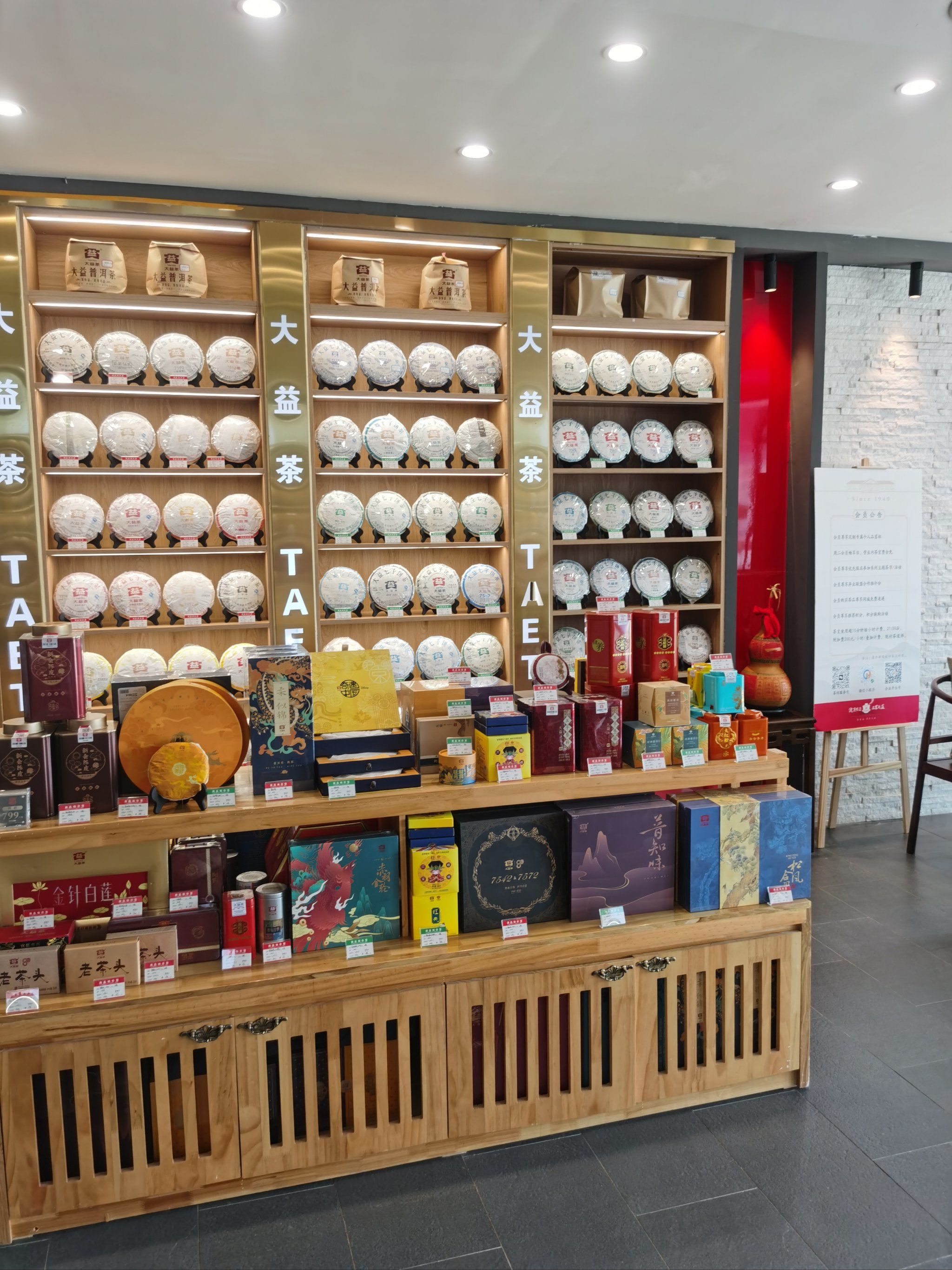 去尝一尝 到店 小姐姐挺热情的迎接 告诉说奶茶没有糖 是纯茶叶冲泡的