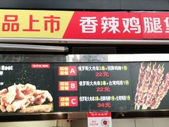 门面-味子夫鸡柳(三峡广场店)