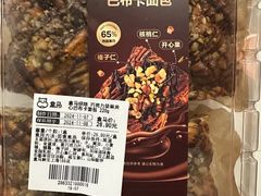 -盒马鲜生(189购物中心店)