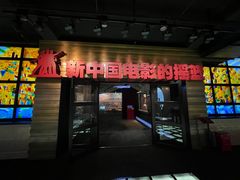 -长影旧址博物馆