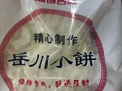 -老吴家烧烤(朝阳街店)