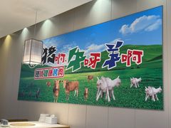 大堂-猪啊牛呀羊啊铜盘烤肉(正大广场店)