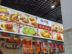 -恒兴发茶店(水巷口店)