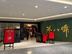 -誉八仙粤菜(万象天地店)