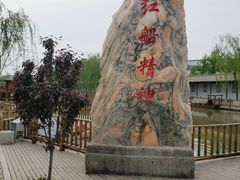 -河北村民俗体验园