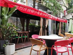 -椒小兔·盐帮川菜中餐厅(金沙时代广场店)