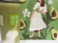 -奈雪的茶(新天地广场PRO店)
