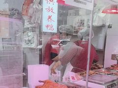 -味香鸭子店(汉口西路店)