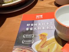 -话梅·客家小厨(东门店)