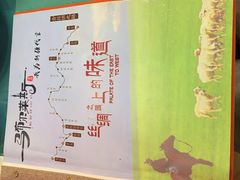 -马布尔莱斯食府(西红门店)