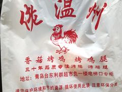 -利群商厦(台东店)