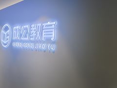-北京京成公公务员考试考公考编培训课程