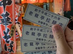 -老龙亭拉面店