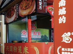 -柴火农家·江西赣南菜(土华店)