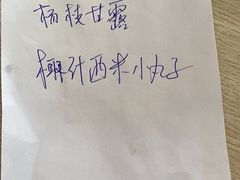 -小雨点糖水店(中兴街分店)
