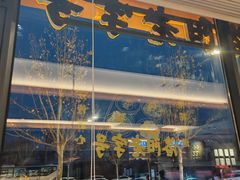 -杏花村水席楼·洛阳水席(老城十字街店)