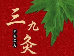 -裕和堂中医推拿艾灸(太古汇臻品店)