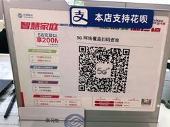 -中国移动(漕宝路营业厅)