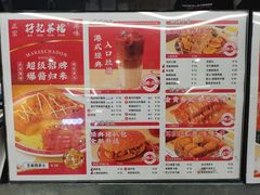 -孖记茶档·热腾茶餐(乐峰店)