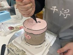 -千浔一暖DIY蛋糕烘焙(人民大学店)
