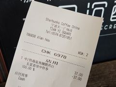 -星巴克臻选(宁波天一广场店)