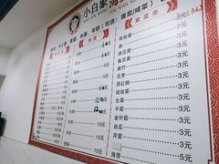 菜单-象山小白象海鲜面