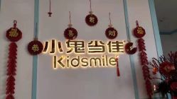 点击看大图 -小鬼当佳儿童摄影(通州外拍店)