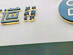 -茶百道(太平门直街店)