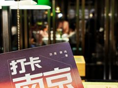 -民国红公馆·秦淮八艳(夫子庙店)