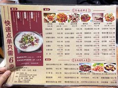 菜单-华福羊汤馆(小市总店)